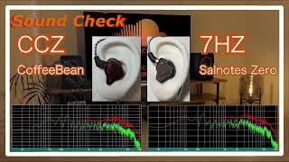 CCZ Coffee Bean vs 7HZ Salnotes Zero IEMs Chinese In-Ear headphones Sound Comparison 中華イヤホン音比較