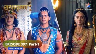 RadhaKrishn  Kaalyavan ne di Krishn ko chunauti  राधाकृष्ण  EPISODE-397 Part 1 #starbharatromance