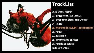 Full Album QM - 개미