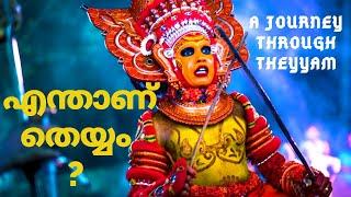 Theyyam Documentary in malayalam  ഉത്തര കേരളത്തിലെ തെയ്യങ്ങളിലൂടെ ഒരു യാത്ര  Theyyamkaliyattom