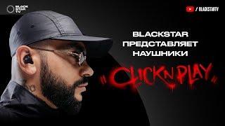 Наушники BlackStar ClicknPlay