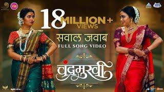 Sawal Jawab Song  Chandramukhi  Marathi Song 2022  Ajay - Atul  Amruta Khanvilkar Prajakta Mali