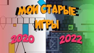 мои СТАРЫЕ ИГРЫ 2 года разработки игр  Девлог #разработкаигр #квэмон #construct2