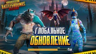 ОБНОВЛЕНИЕ В PUBG Mobile - ПРОВАЛ ГОДА или ЛУЧШИЙ РЕЖИМ?  МОЙ ПЕРВЫЙ ВЗГЛЯД В ПУБГ МОБАЙЛ