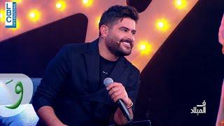 Nassif Zeytoun - Meaazabni Al Hawa Fi El Milad 2021  ناصيف زيتون - معذبني الهوى في الميلاد