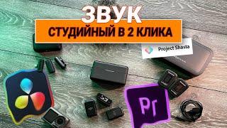 Как убрать ЭХО и ШУМ в видео БЕЗ ПРОГРАММЫ. СТУДИЙНЫЙ ЗВУК в пару кликов