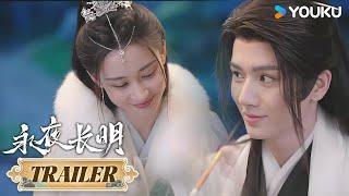 MULTISUB【永夜长明Dawn is Breaking】EP15-16预告：花灯吻  醉蟹夫妇 花前月下一吻定情  何宣林  李菲  王星玮  艾泓辰  爱情 古装  优酷 YOUKU