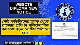 কারিগরী ভবন থেকে প্রকাশ করা হলো ডিপ্লোমা রিলেটেড নতুন নোটিস  #wbscte #diploma new notice today