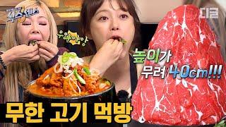 Pork Ribs Pork Belly Pork Neck... and Samgyeopsal Korean Pork MUKBANG  #SixthSense #Mukbang