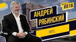 Андрей Рябинский — о выходе из тени ребрендинге МИЦ и высокоточной стрельбе