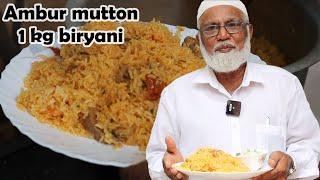 1 Kg ஆம்பூர் மட்டன் பிரியாணி  1 kg Ambur mutton Dum biryani