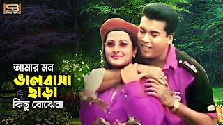 Amar Mon Bhalobasha  আমার মন ভালবাসা ছাড়া  Manna & Purnima  Arman  SB Entertainment