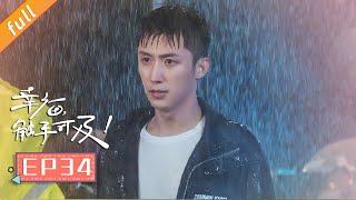 《Love Designer》EP34 Starring DilrabaJohnny Huang Zhang Xinyu Hu Bing｜China Zone