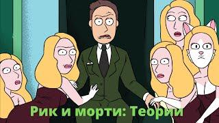 Почему Джерри лучше Рика