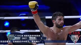 Marat Grigorian vs Mohammad Elmir  EM Legend Fight