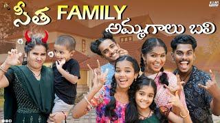 తింగరి సీత Family   Allari Aarathi Videos  Comedy Videos #trending #tollywood