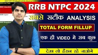 RRB NTPC2024 TOTAL FORM FILLUP  सबसे सटीक ANALYSIS  जान लो सब कुछ