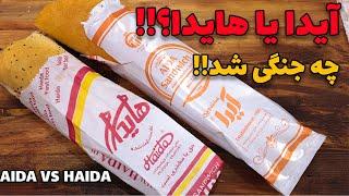 مقایسه جنجالی ساندویچ هایدا با آیدا دو غول ساندویچ سرد ایران چه داستانی شد؟