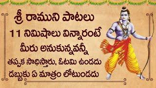 శ్రీ రామ రక్ష స్తోత్రం  Sri Rama Raksha Stotram  Lord Sri Rama Songs Telugu  Maa Devotional