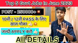 Top 5 Govt Sarkari Vacancy in June 2023  top Government job vacancy in june 2023