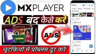 Mx player का ads कैसे बंद करे   how to remove MX Player ads in 2023