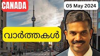 ഇനിയെന്ത്?India Canada NewsCanada Malayalam NewStudents UpdateAmerican Malayalam NewsPR Visa