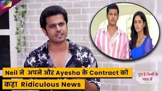 Neil ने  अपने और Ayesha के Contract को कहा  Ridiculous News  Exclusive with Neil Bhatt