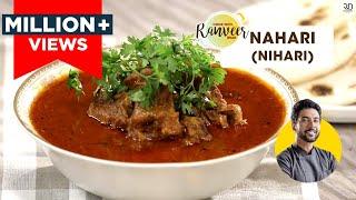 Lucknow special NahariNihari recipe  नल्ली निहारी  Special Nahari masala recipe  Ranveer Brar