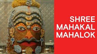 Shree Mahakal Mahalok  Ujjain