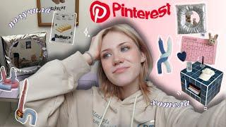 повторяю декор для дома из Pinterest *спойлер я все испортила но окей*