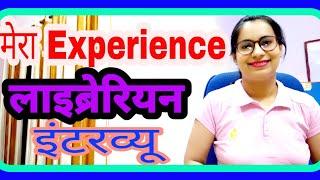 Librarian Interview experience l Library interview questions  लाइब्रेरियन  PD Classes