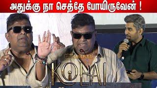 Mysskin இப்படி கூட பேசுவாரா ? Mysskin Most Intelligent Speech at Kolai Movie Audio launch