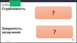 Урок читання  3 КЛАС Правди не приховаєш. А. Туз «Новий планшет»