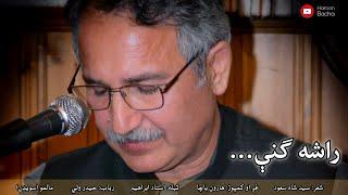 Haroon Bacha - Rasha Geney Live New Pashto Song 2022