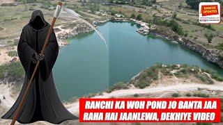 Ranchi का वो Pond जो बनता जा रहा है जानलेवा  Blue Pond