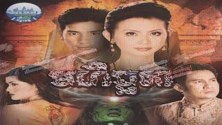 Full KhmerCambodian Movie Mahetcheta រឿង មហិច្ឆតា