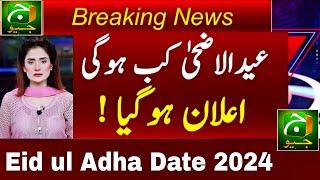 Eid ul Adha 2024 Date  Eid ul Azha 2024 Pakistan  Eid ul Adha Kab Hai 2024  2024 Eid ul Azha Date