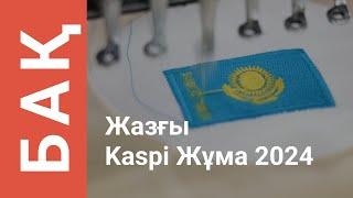 2024 жылғы 21 - 23 маусымда Қазақстанда Kaspi Жұма өтеді