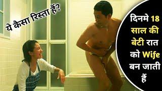 18 Year Old Daughter Becomes Wife at Night What kind of Relationship is This  Movie Explained Hindi