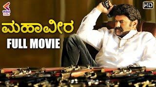 Mahaveera FULL MOVIE HD  Nandamuri Balakrishna  Radhika Apte  Latest Kannada Dubbed Movies  KFN