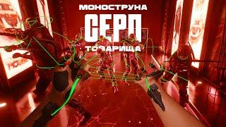 Моноструна ДО и ПОСЛЕ патча 1.5 в Cyberpunk 2077