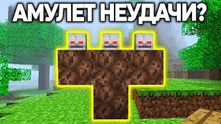 23 РАБОЧИХ Способа Остаться без Друзей в Minecraft  Skip the Tutorial на Русском