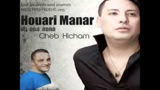 HOUARI MANAR DUO CHEB HICHEM   JIBOUH JIBOUH