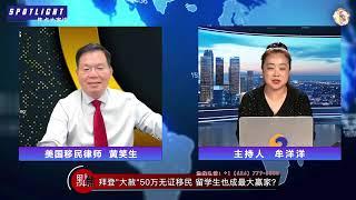 许多人等待拜登新政策“美国公民的无证配偶就地假释计划”正式公布