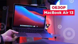 Обзор MacBook Air 13 M1  Революция в индустрии ноутбуков