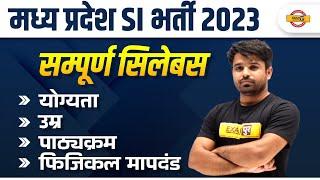 MP SI VACANCY 2023  MP SI SYLLABUS QUALIFICATION AGE LIMIT PHYSICAL ELIGIBILITY
