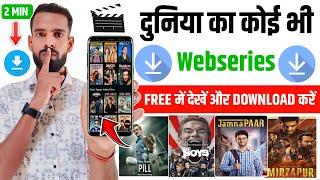 Web Series Download  Web Series Free Me Kaise Dekhe  How To Download Web Series For Free 2024