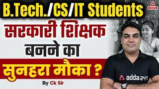 B.techC.SIT Students के लिए सुनहरा मौका   Computer Teacher Kaise Bane BPSC TRE 4.0 Vacancy 2024