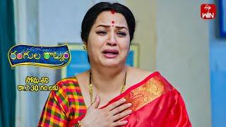 Rangula Ratnam Latest Promo  Episode No 822  2nd July 2024  ETV Telugu