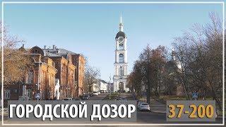 Промо. Городской Дозор.